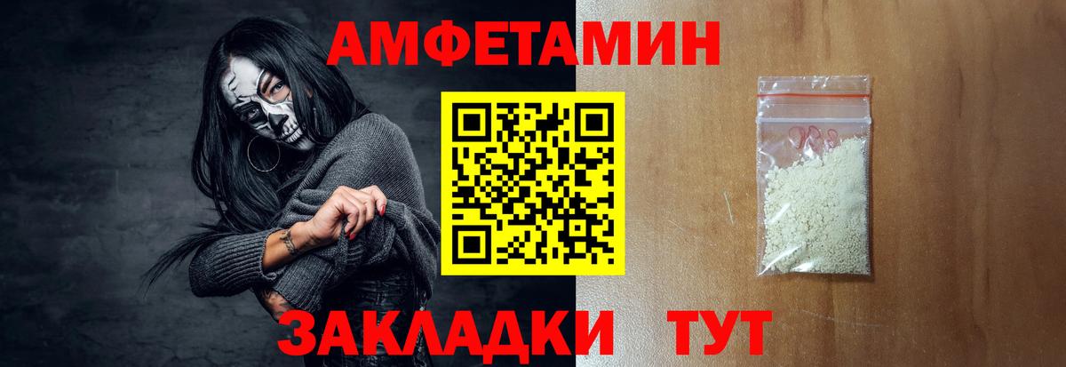 Клин  АМФЕТАМИН  Вход с VPN  Амфетамин VHQ 