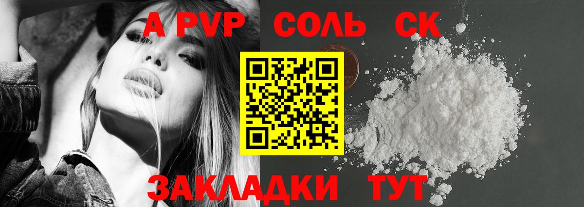 А ПВП крисы CK Клин