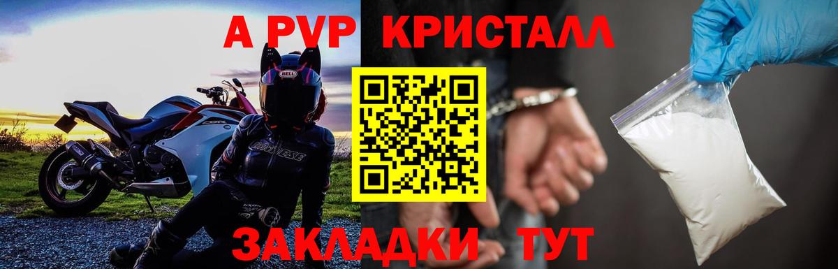 купить   Alpha-PVP Соль  Клин  Вход с VPN  Alfa_PVP Crystall 
