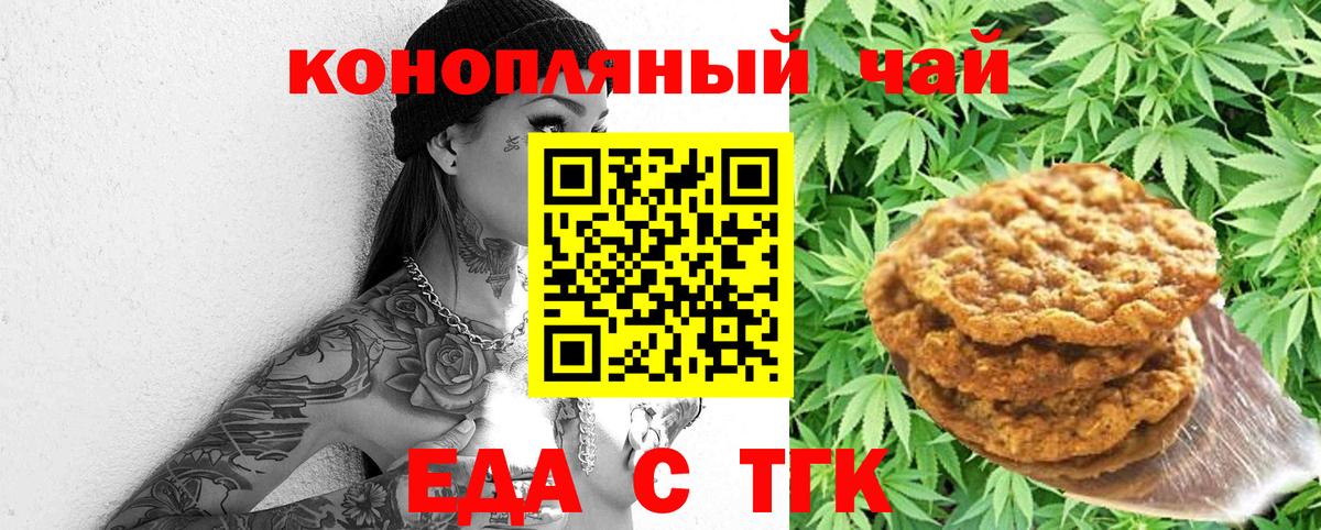 Cannafood марихуана  Вход с VPN  Клин 