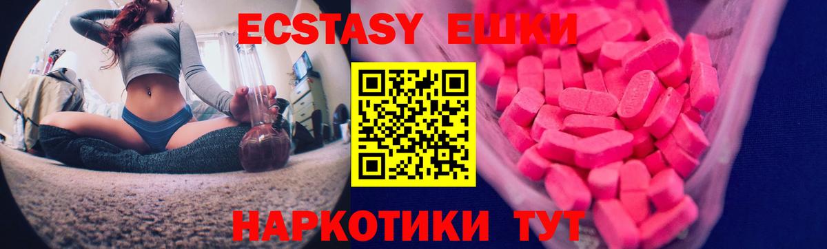 Ecstasy  Вход с VPN  Экстази DUBAI  Клин  Экстази TESLA 