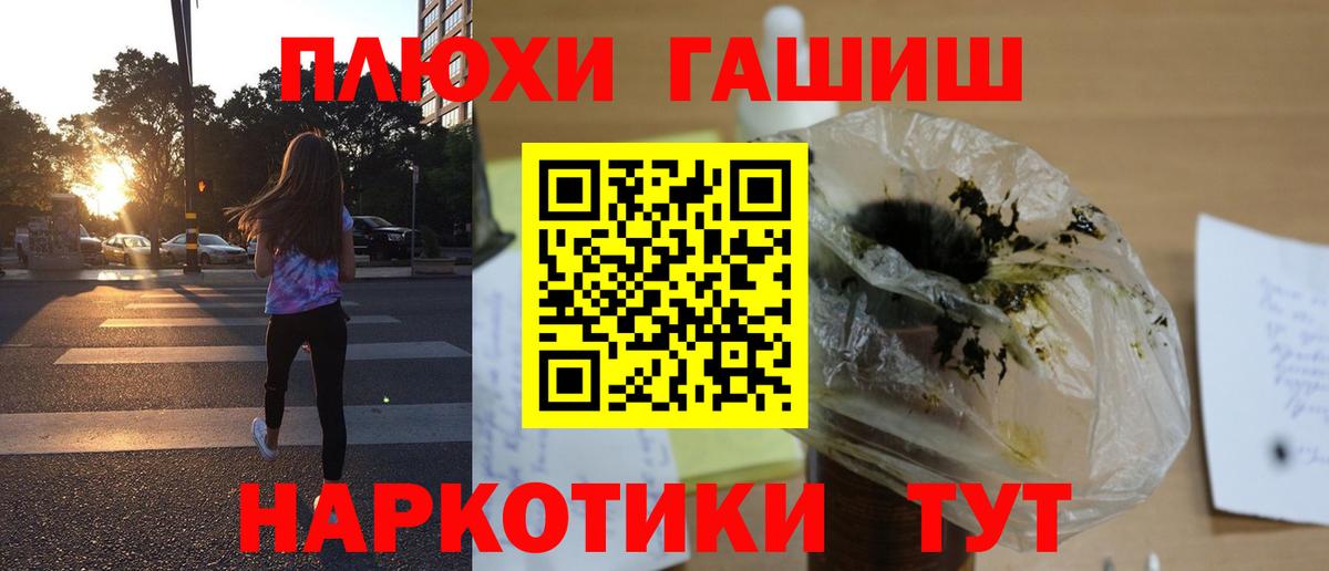 ГАШ  ГАШИШ VHQ  Клин  Вход с VPN  ГАШ 40% ТГК 
