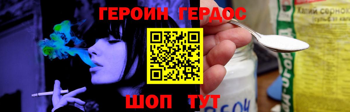 Клин  Героин хмурый  Вход с VPN 