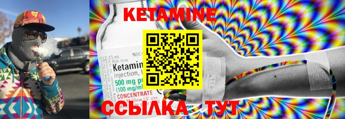 КЕТАМИН ketamine  Кетамин VHQ  Клин  Вход с VPN 
