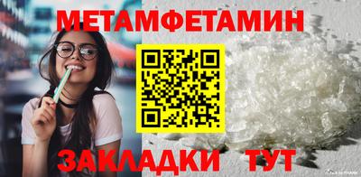 молекула духа Белорецк