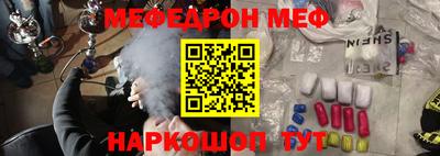меф Боровичи