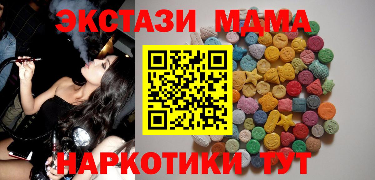 MDMA молли  Вход с VPN  МДМА  Клин  МДМА VHQ 