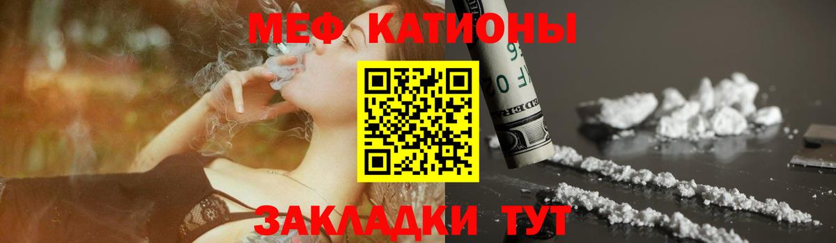 МЕФ мука Клин