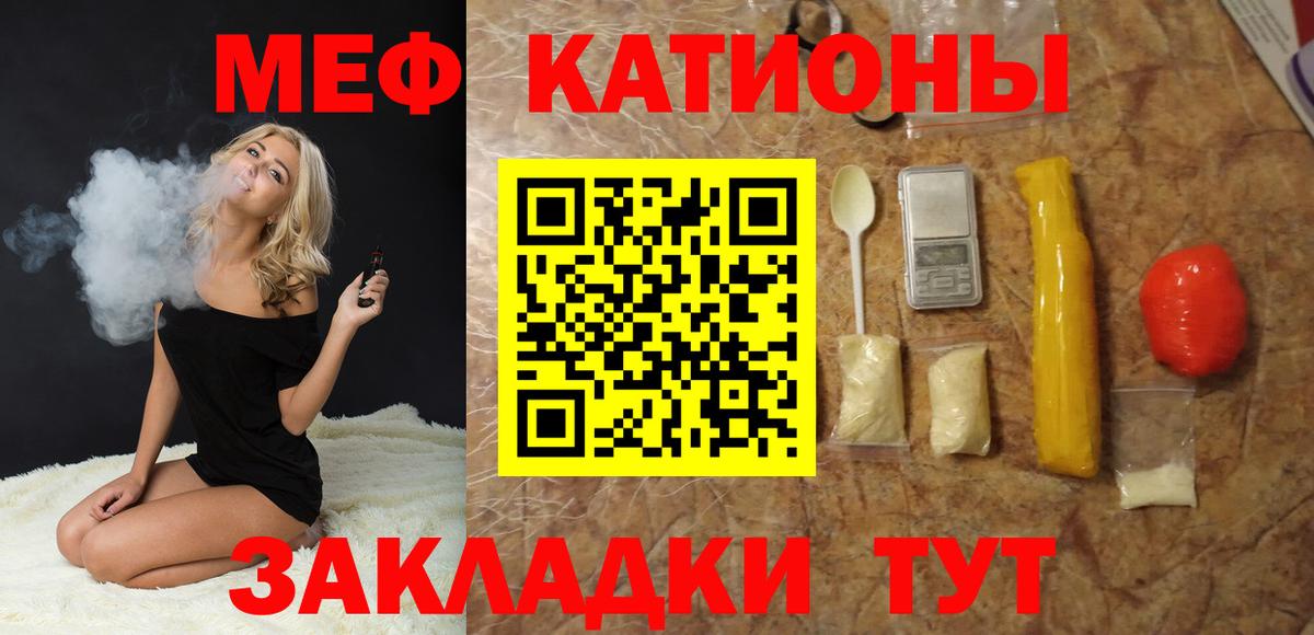 МЕФ мука  Вход с VPN  Меф мука  Мефедрон  Клин 