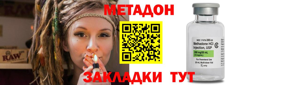 Метадон белоснежный  Метадон мёд  Клин  Вход с VPN 