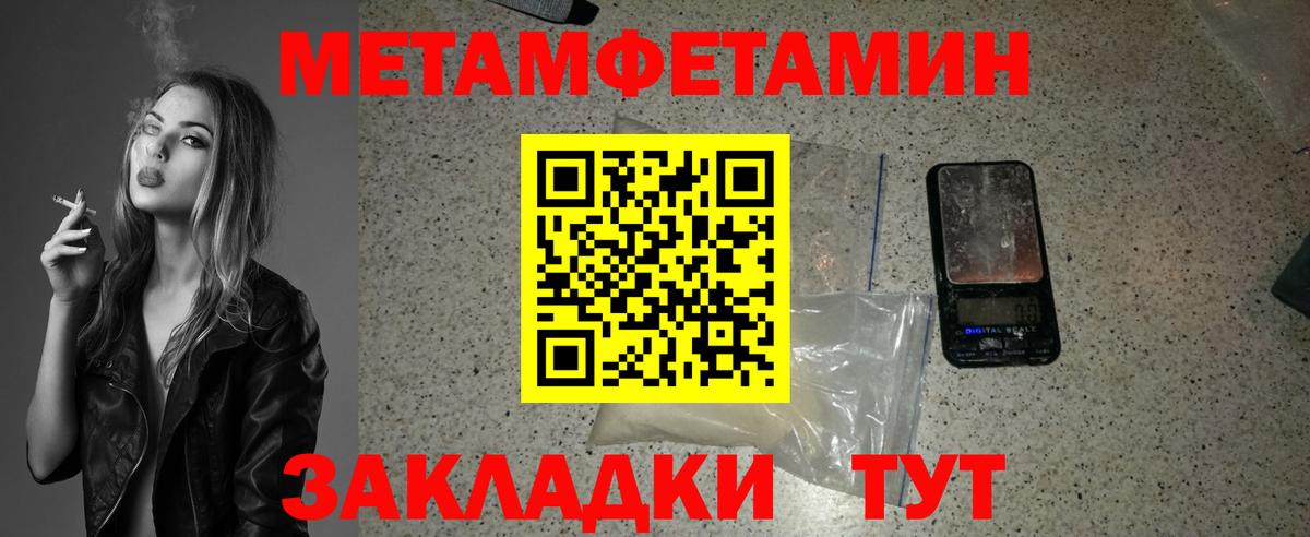 МЕТАМФЕТАМИН  Метамфетамин витя  Вход с VPN  Клин 