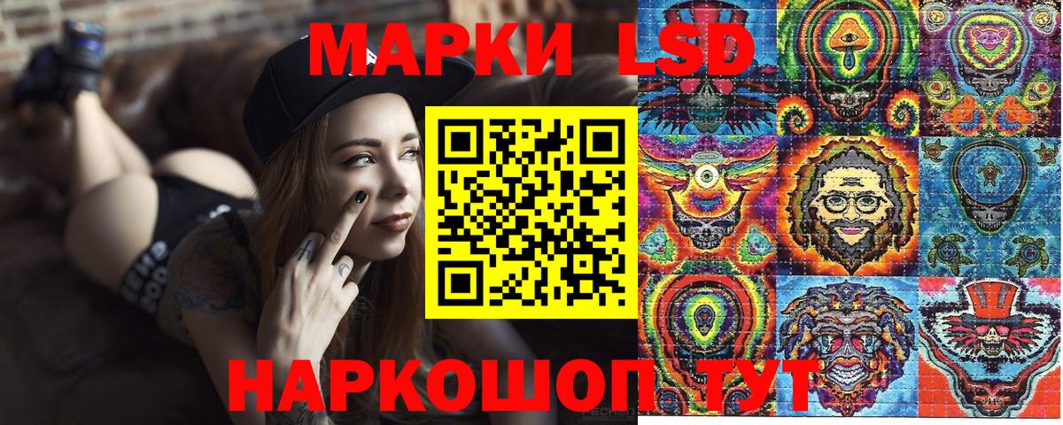 Марки NBOMe 1500мкг Клин