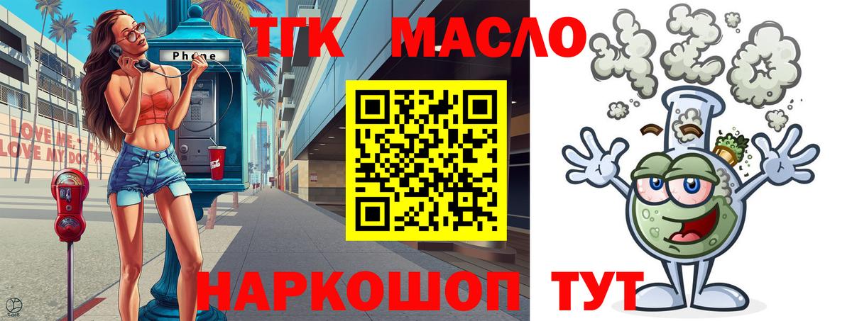 Дистиллят ТГК вейп  ТГК вейп с тгк  Вход с VPN  Клин 