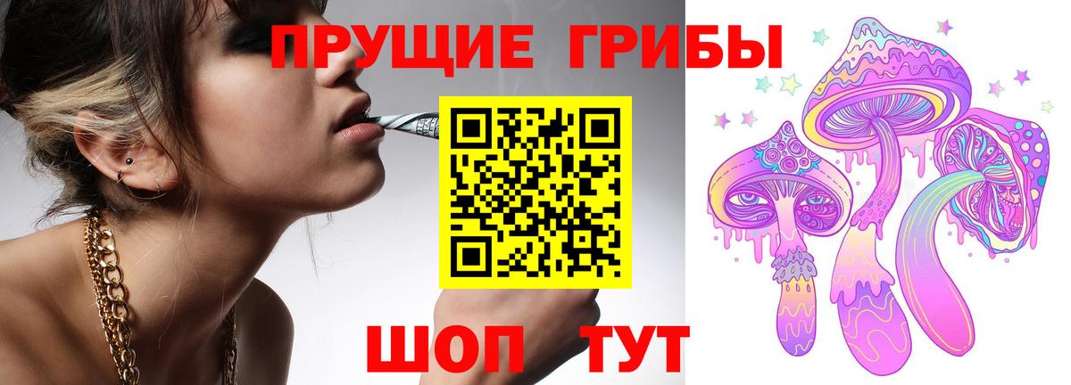 Галлюциногенные грибы Psilocybine cubensis Клин